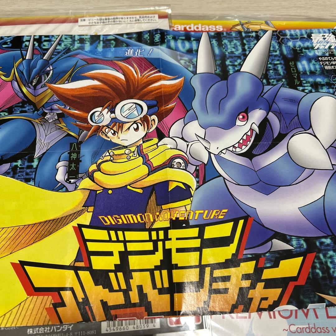 デジモン プレミアムエディション まとめ売り