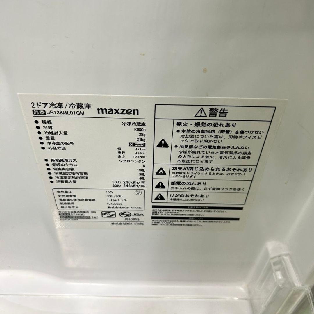 181 洗濯機　一人暮らし　冷蔵庫　小型　大人気セット　保証込　格安　イチオシ