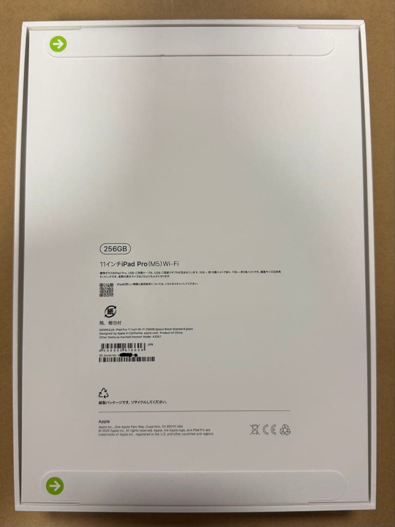 新品未開封 iPad Pro 11インチ M5 256GB WiFi