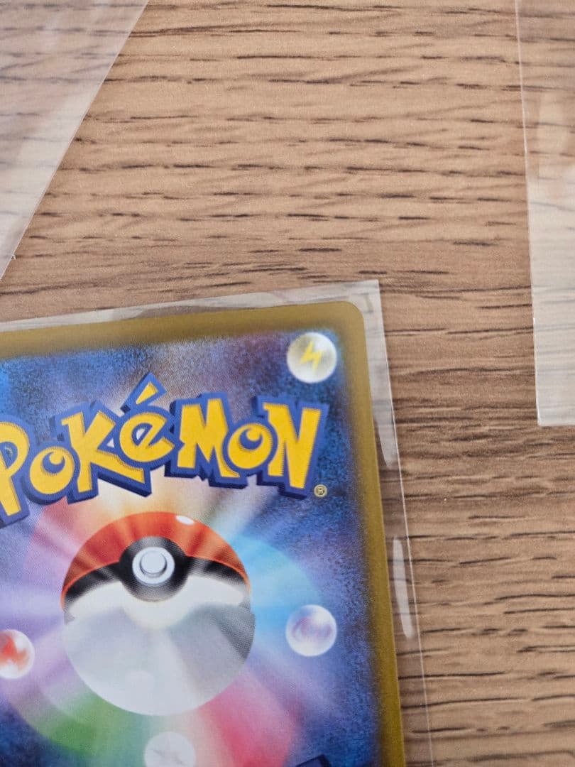 ナ*ケ様 メガカイリューex sar