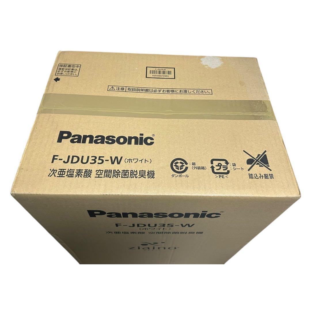 未開封品 Panasonic F-JDU35-W 空間除菌脱臭機 ホワイト