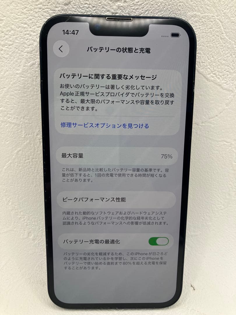 【ジャンク】Apple iPhone 13本体 Wi-Fi不具合