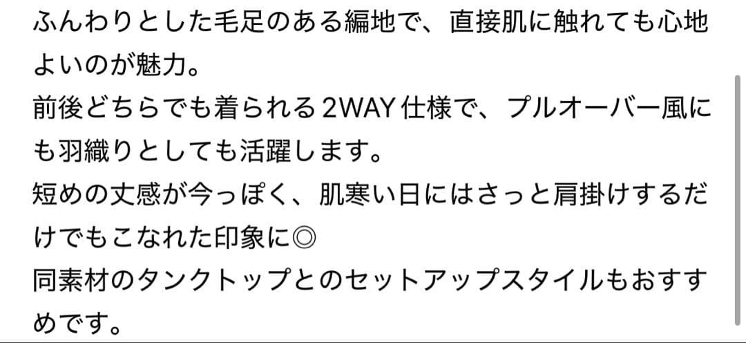 プラージュ　ニットカーデ