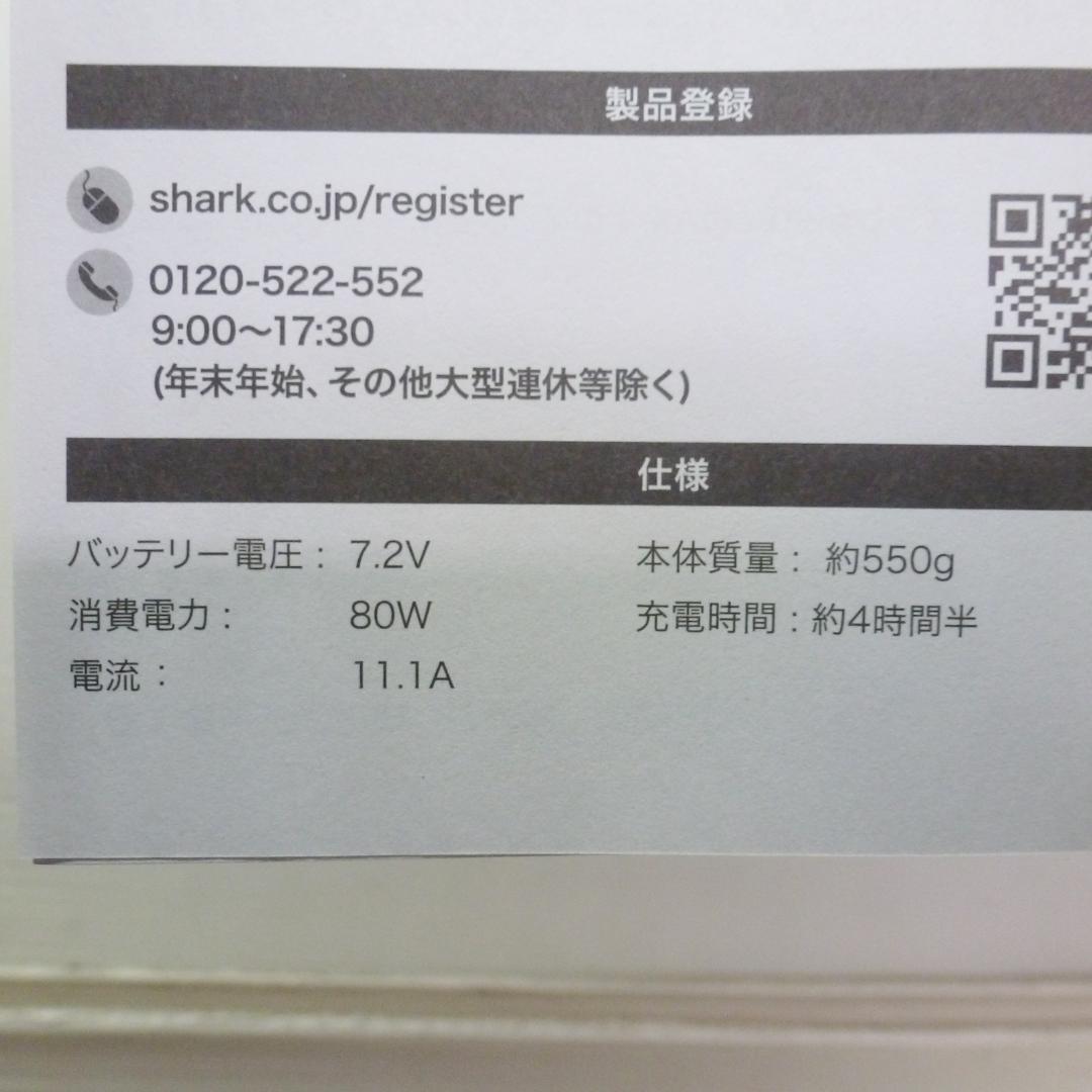 Shark シャーク ハンディクリーナー EVOPOWER WV210J 掃除機