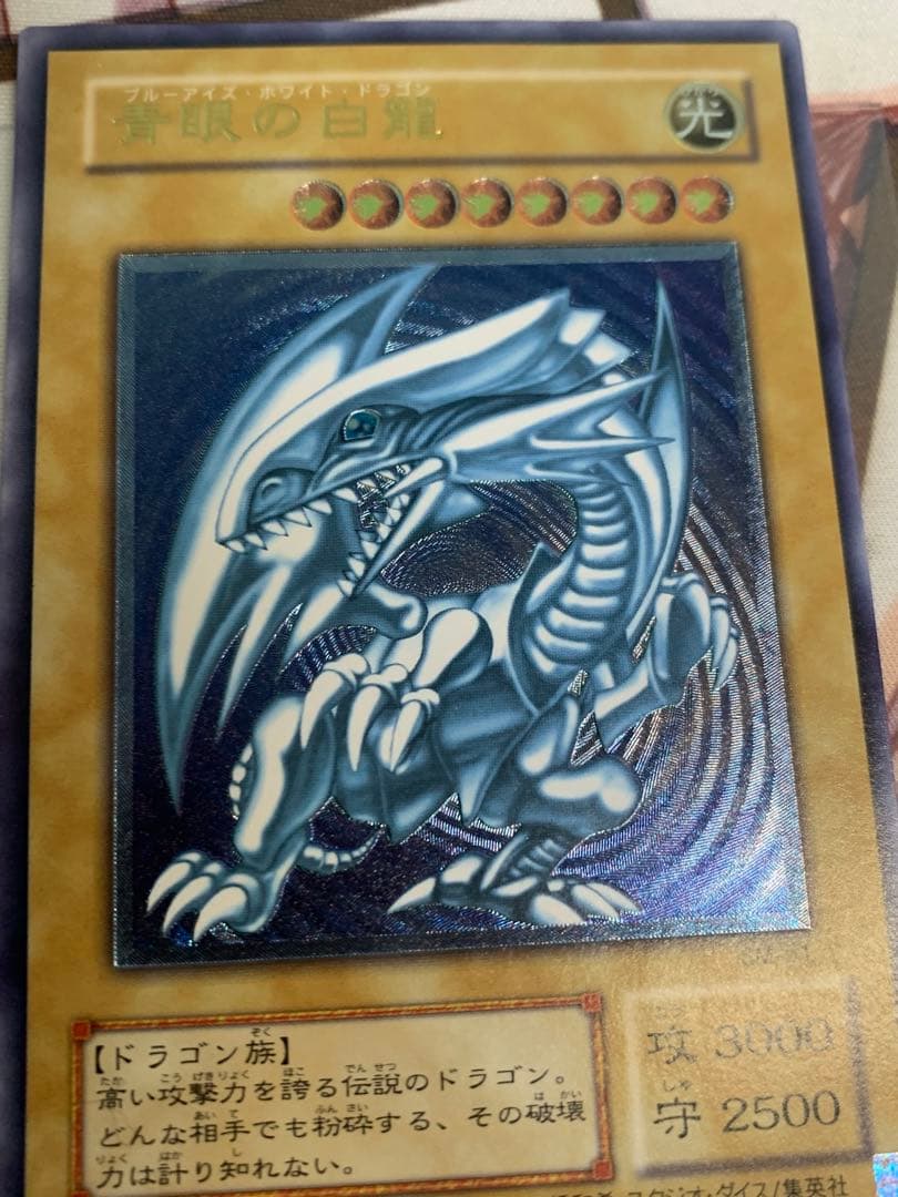 遊戯王　青眼の白龍 レリーフ　濃青艶　SM-51 レリブル ブルーアイズ