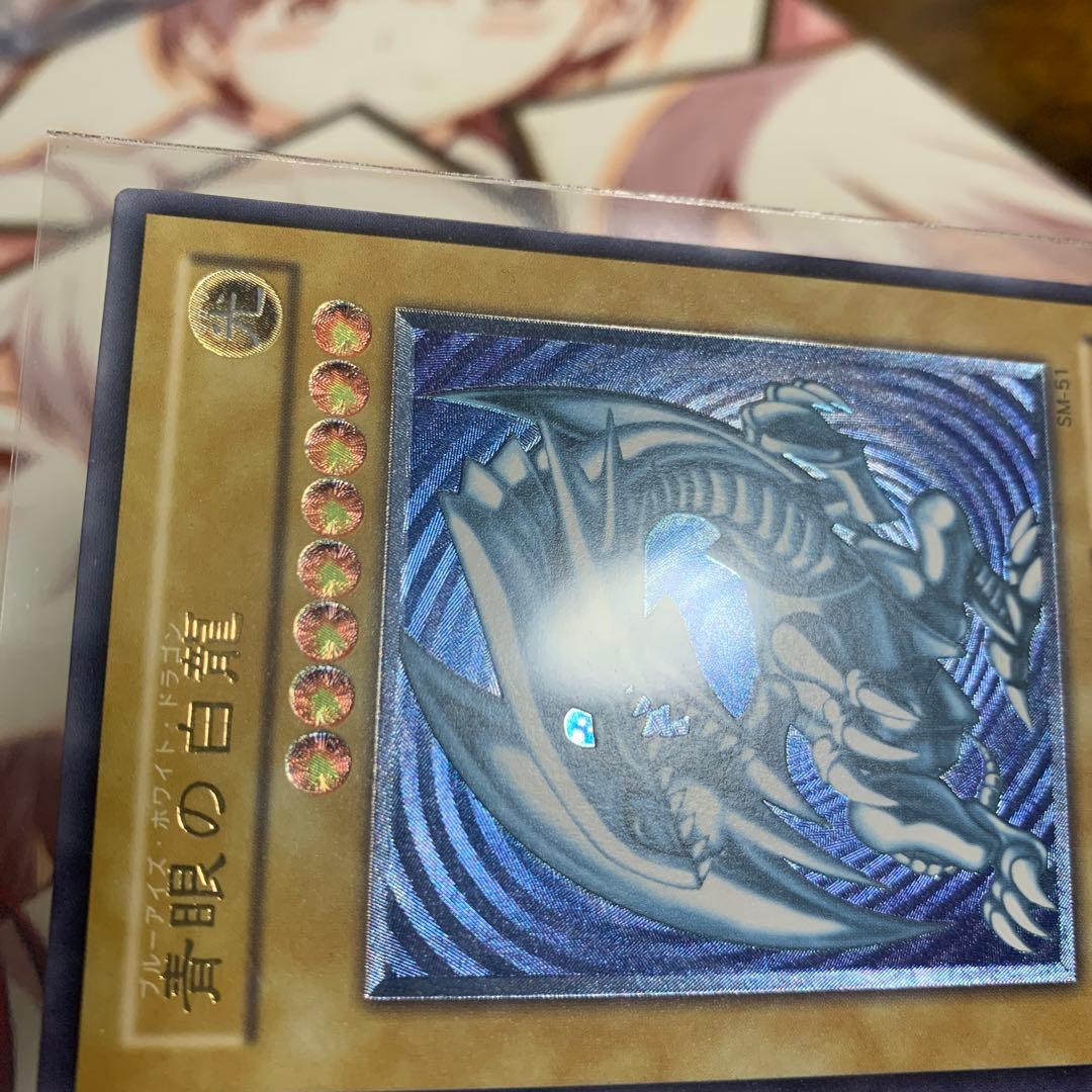 遊戯王　青眼の白龍 レリーフ　濃青艶　SM-51 レリブル ブルーアイズ