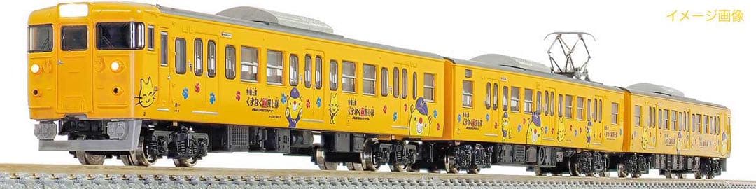 グリーンマックス JR115系1000番台 「吉備之国くまなく旅し隊」 3両編成