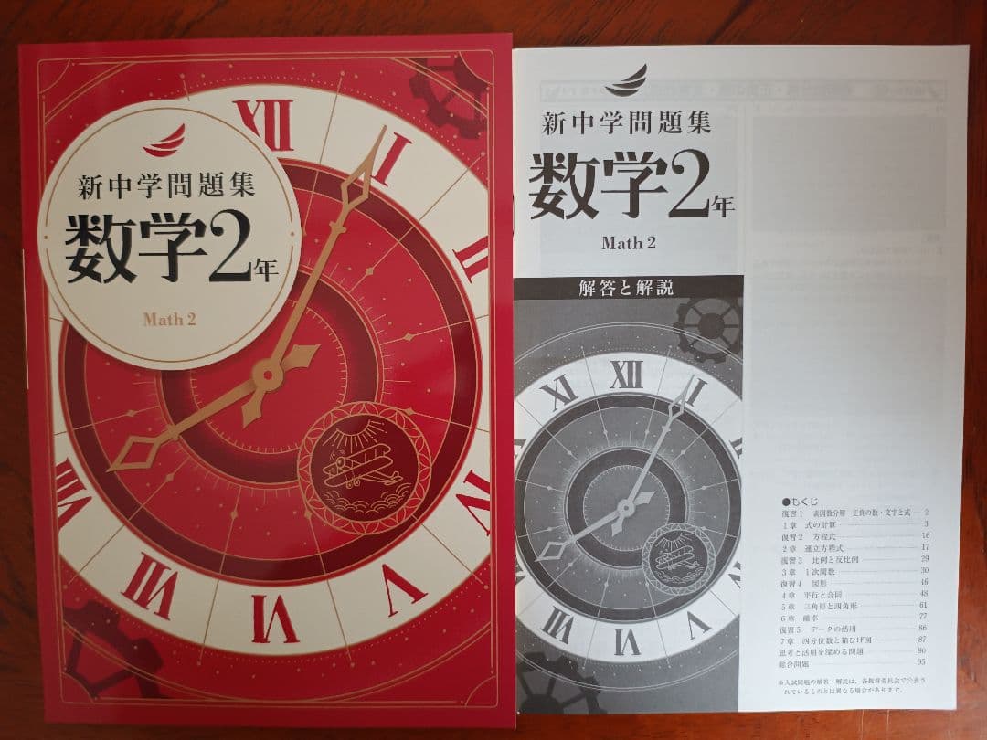 【最新版】 新品 新中学問題集 国語（標準） 中２他【解答付】