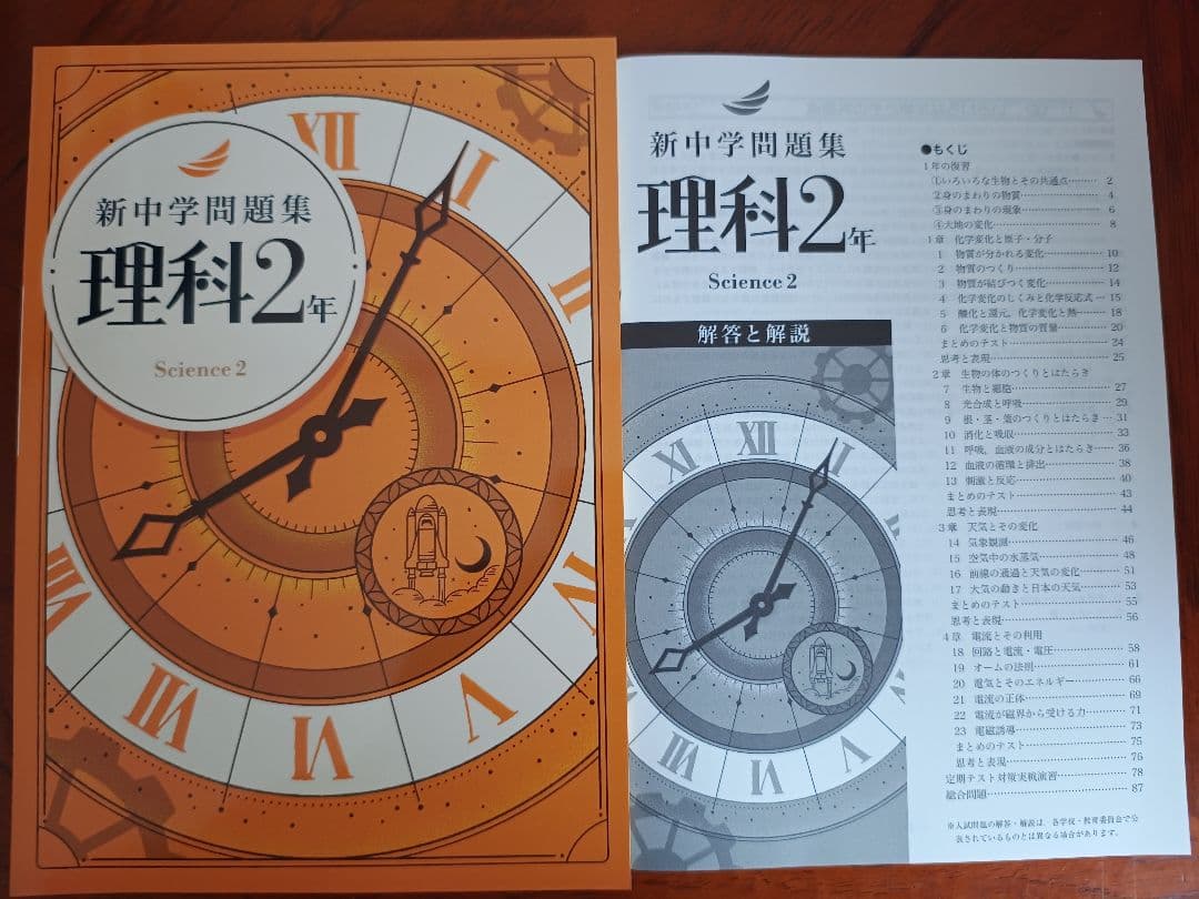 【最新版】 新品 新中学問題集 国語（標準） 中２他【解答付】