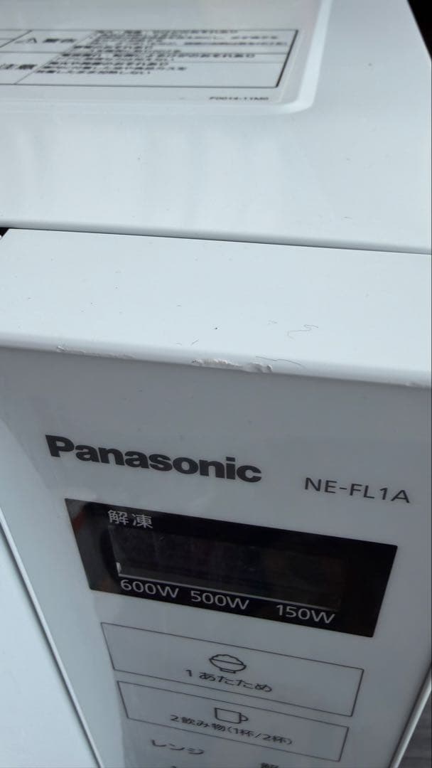 2023年製！パナソニックPanasonic電子レンジNE-FL1A