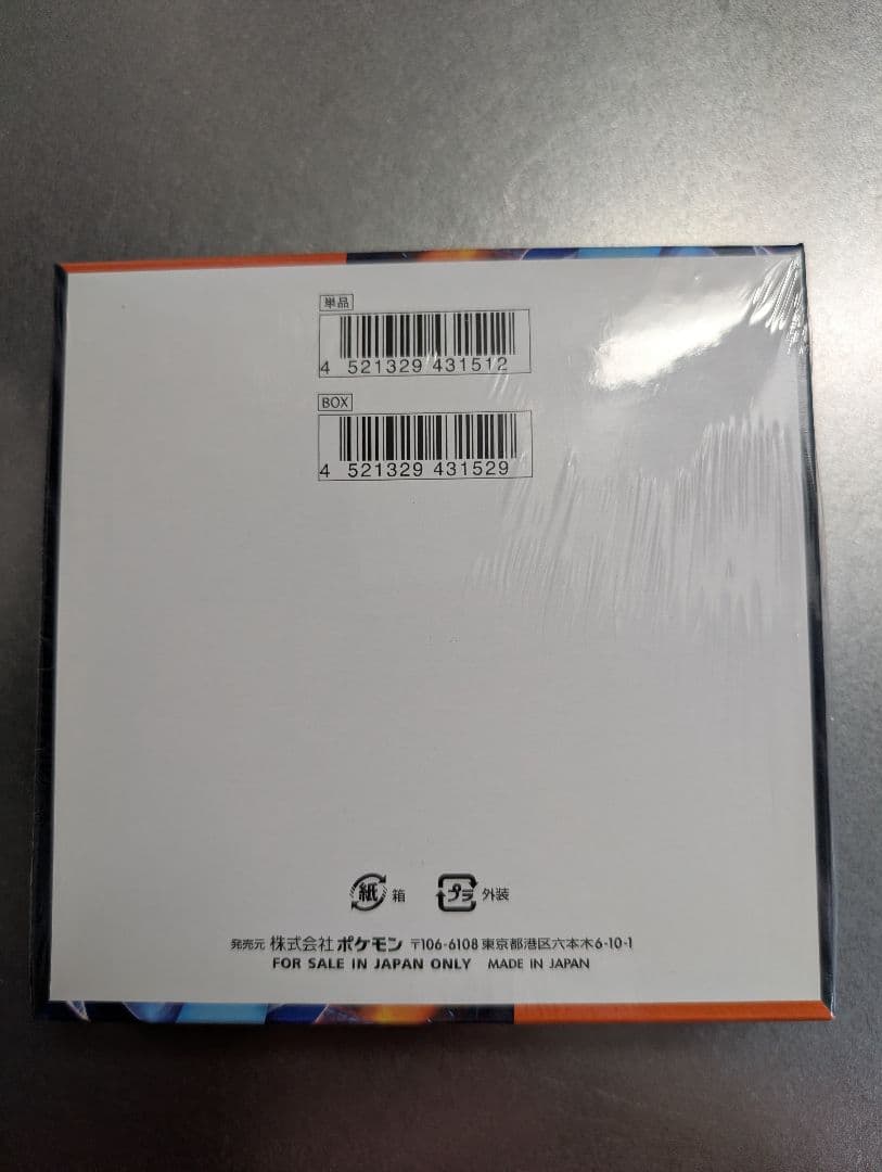 ポケモンカードゲーム　インフェルノX未開封BOXシュリンク付き