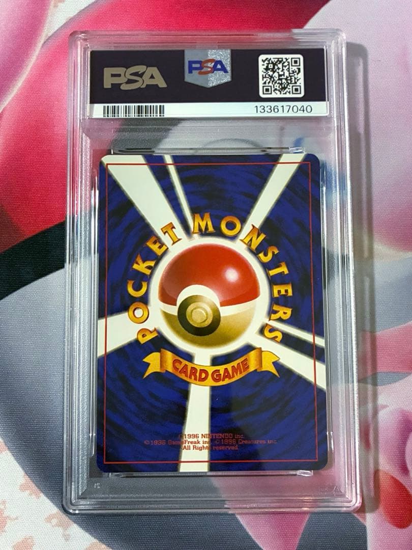 PSA9☆わるいブースター 旧裏