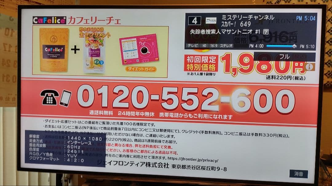 タカさん専用。 テレビ T50Z10X、スカパー 内蔵、 ジャンク品に近い。