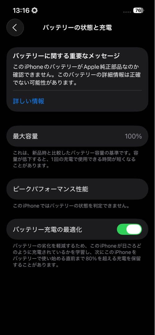 Apple iPhone 13 PRODUCT(RED)256GB 本体ジャンク