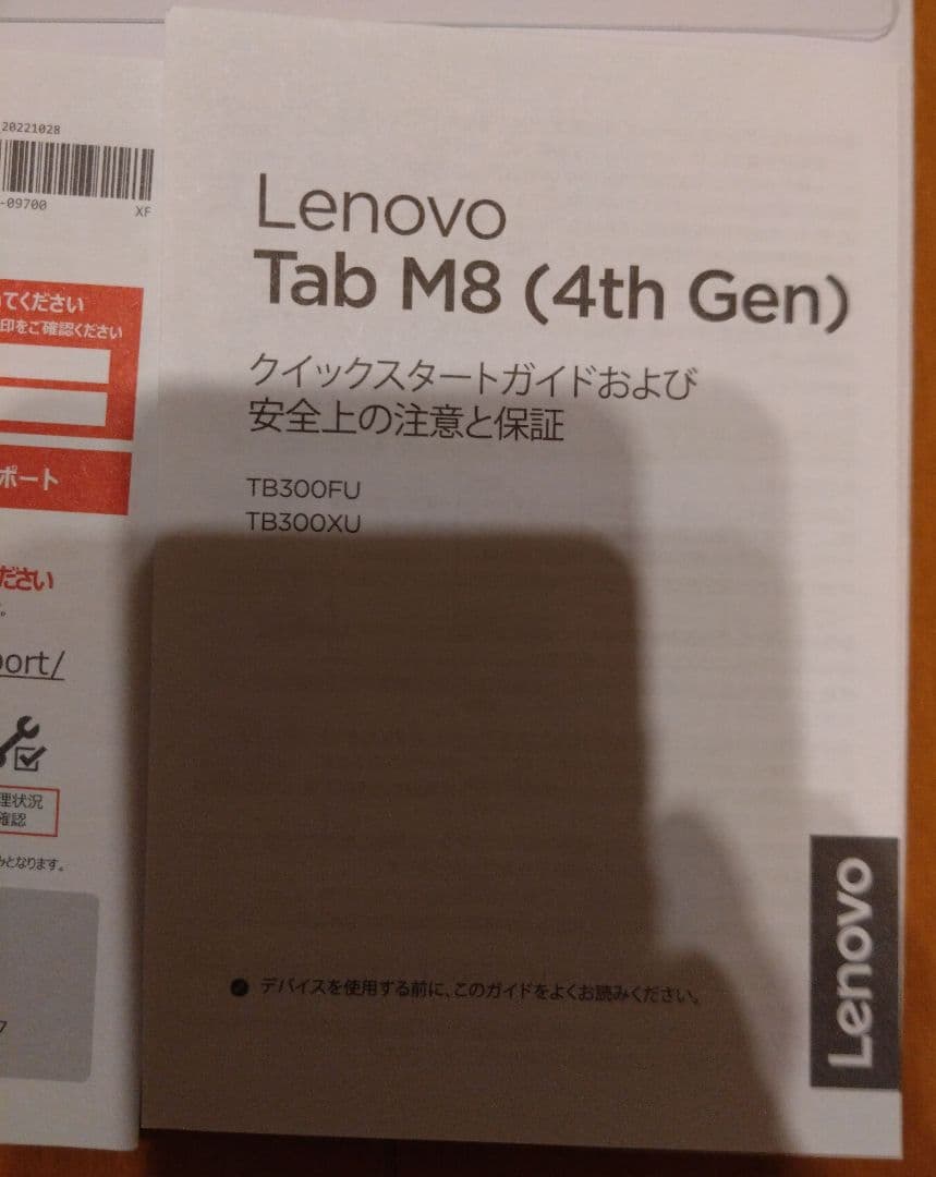 Lenovo Tab M8(4th Gen) Android 13 8.0型