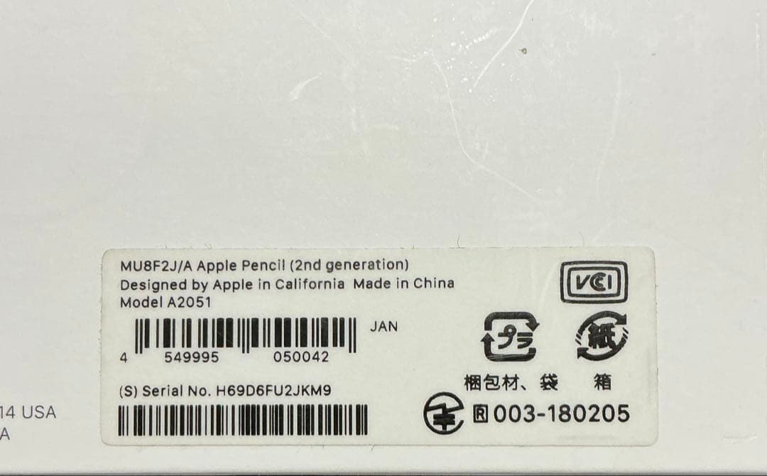 【新品未使用】【値下げ】apple pencil 第2世代