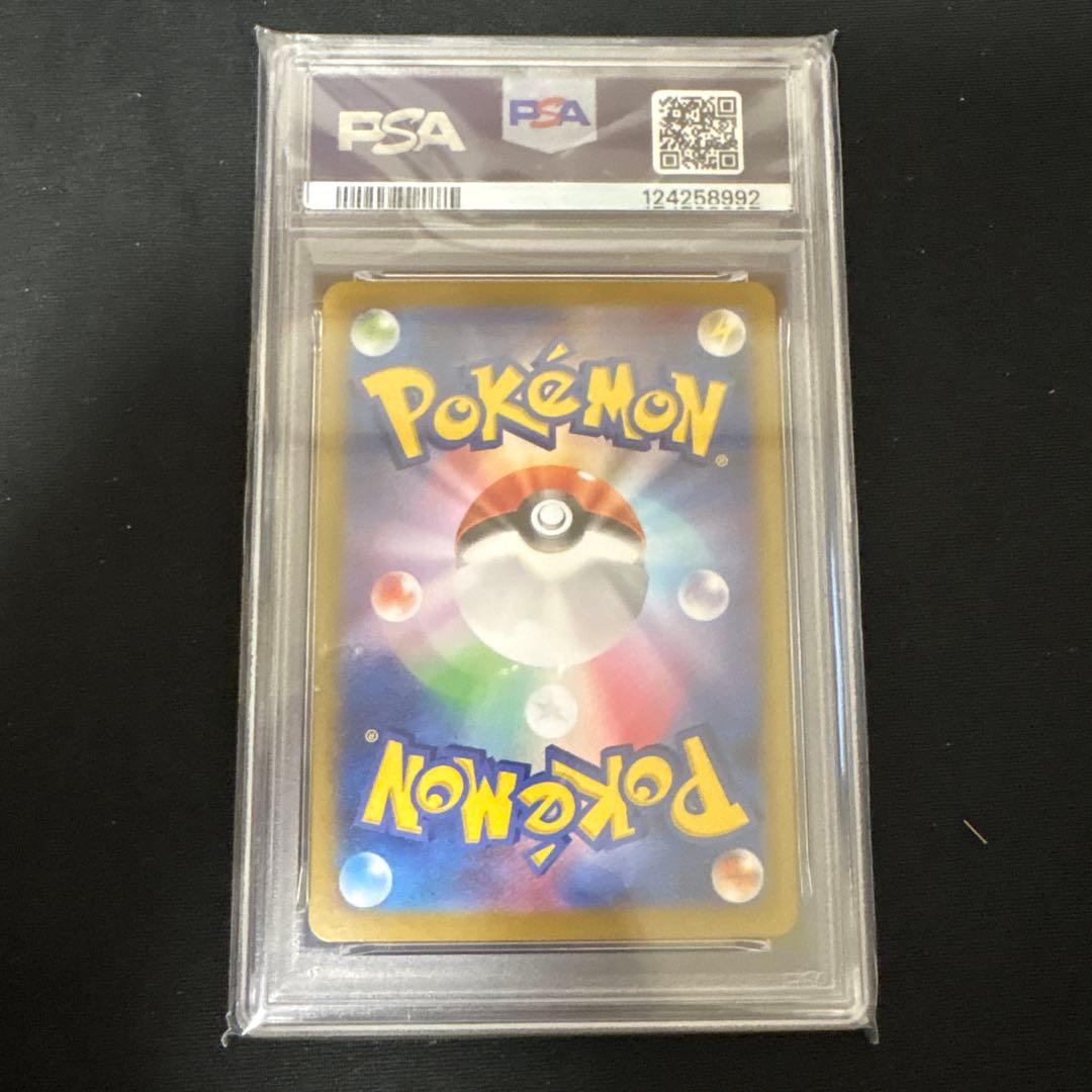 PSA10 リーリエのピッピ　SAR PSA10