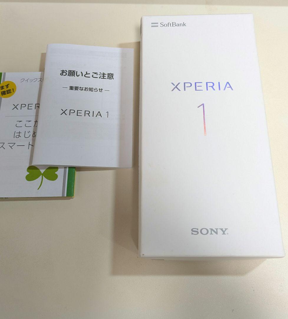 Sony Xperia 1 紫色 本体　パープル