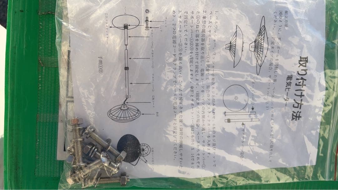 BADUS 屋外用電気ヒーター