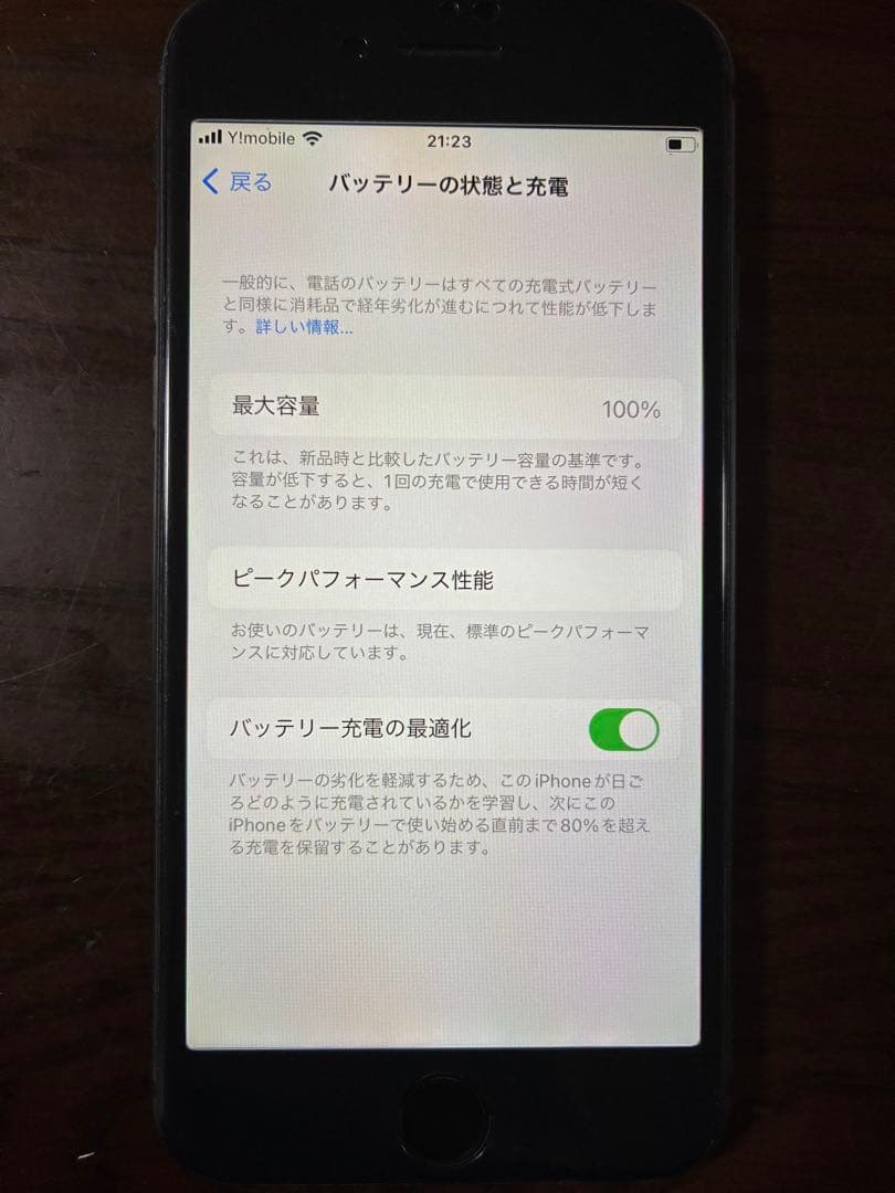 iPhone 8 スペースグレイ 64G / 100%