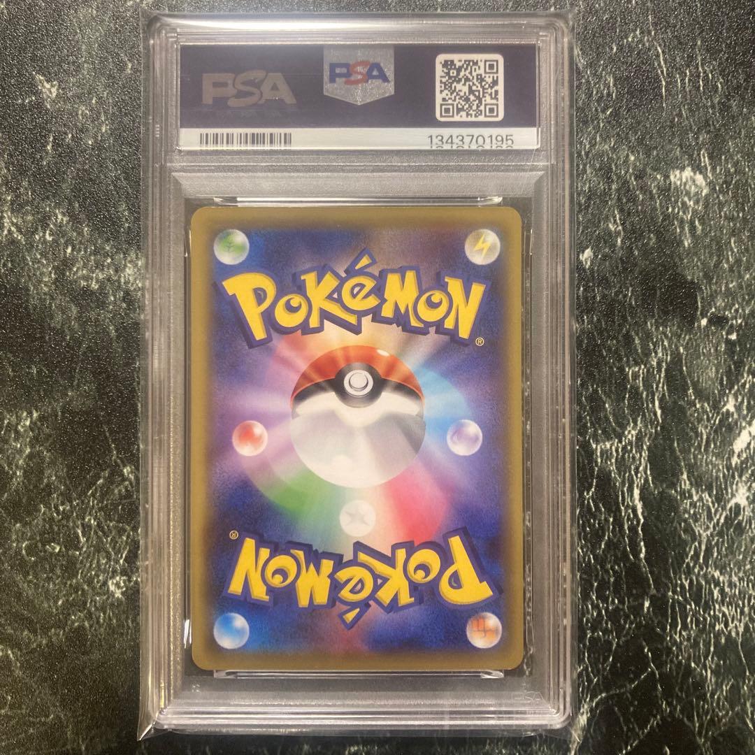 PSA9レックウザソウルリンク 034/048