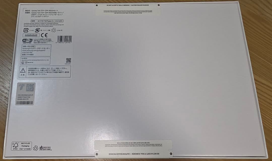 【新品未開封】Galaxy Tab S10+ 256GB 本体