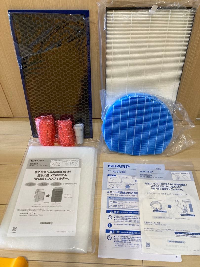 【純正品】SHARP FZ-ST70KI 空気清浄機 リフレッシュパック