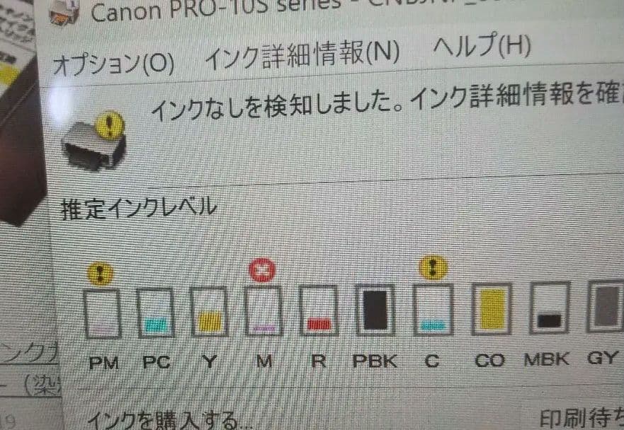 【美品】A3対応　Canon プリンター PIXUS-PRO10S　訳あり