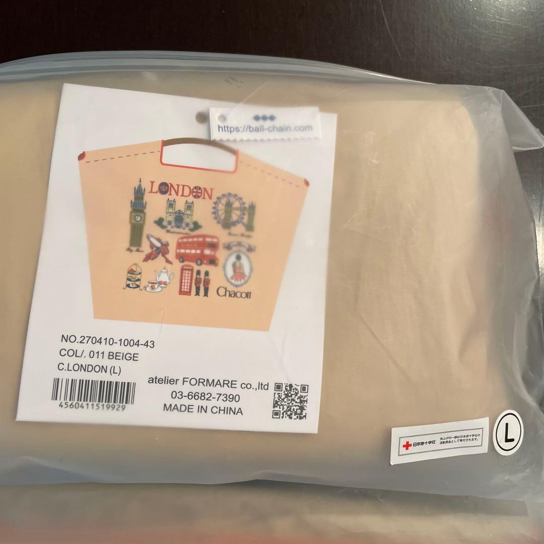 ボールアンドチェーン チャコット ロンドン セット