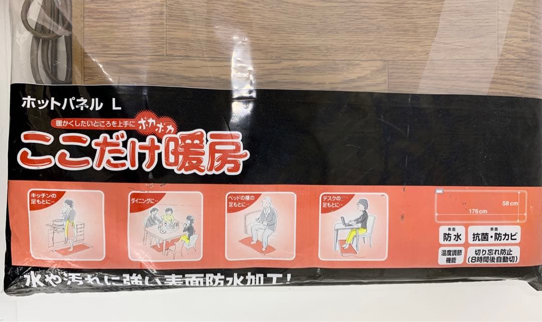 Pnasonic パナソニック ホットパネル L DC-PK4-T ブラウン