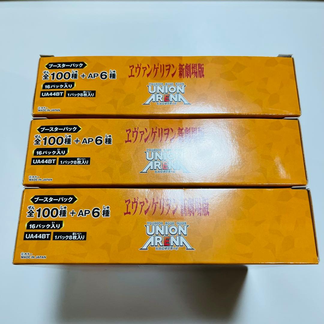 ユニアリ エヴァンゲリオン 新劇場版 3BOX テープ付き