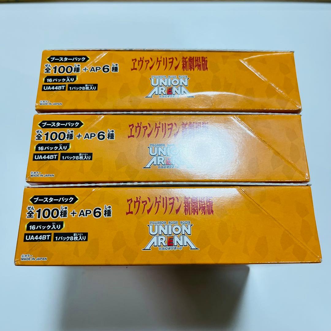 ユニアリ エヴァンゲリオン 新劇場版 3BOX テープ付き