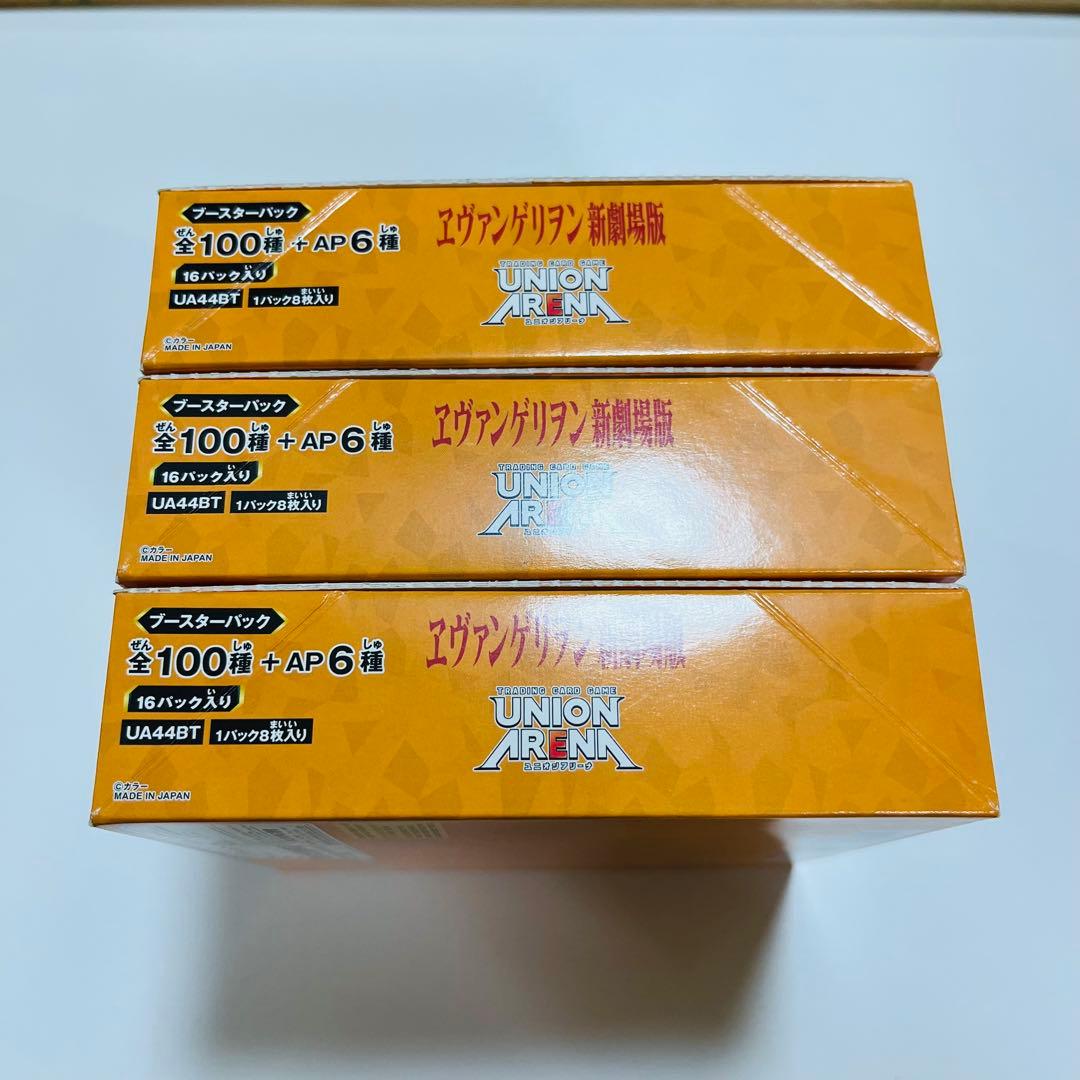 ユニアリ エヴァンゲリオン 新劇場版 3BOX テープ付き