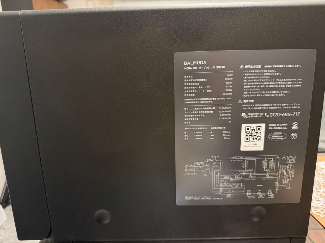 BALMUDA オーブンレンジ　K09Aシリーズ