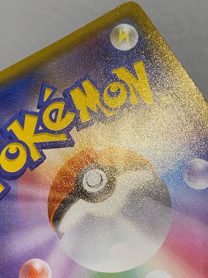 ヨコハマのピカチュウ プロモ 282/SM-P