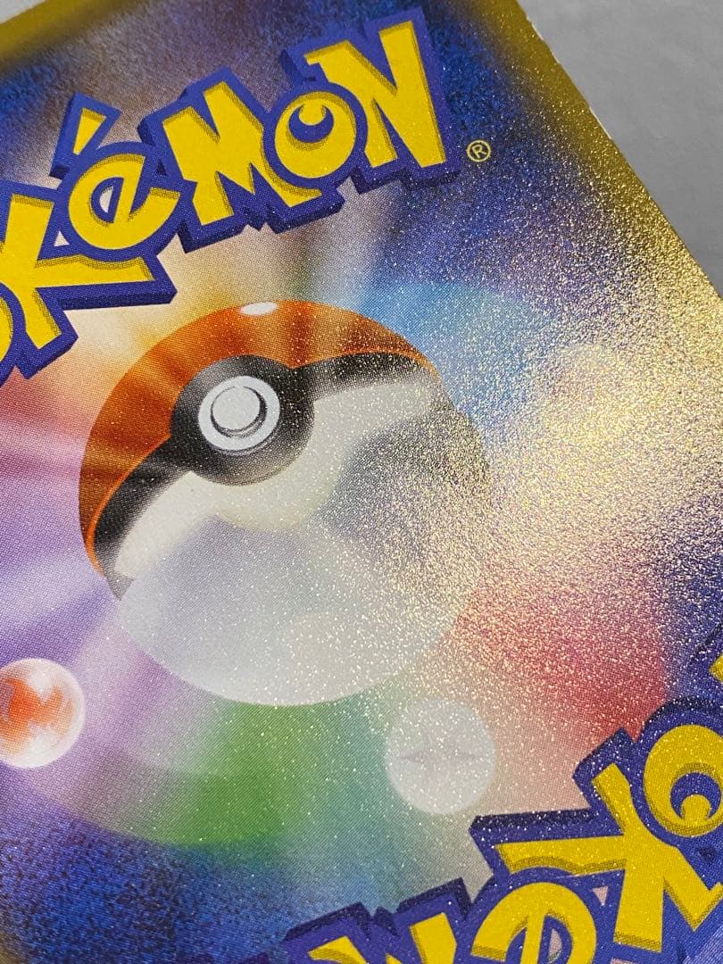 ヨコハマのピカチュウ プロモ 282/SM-P