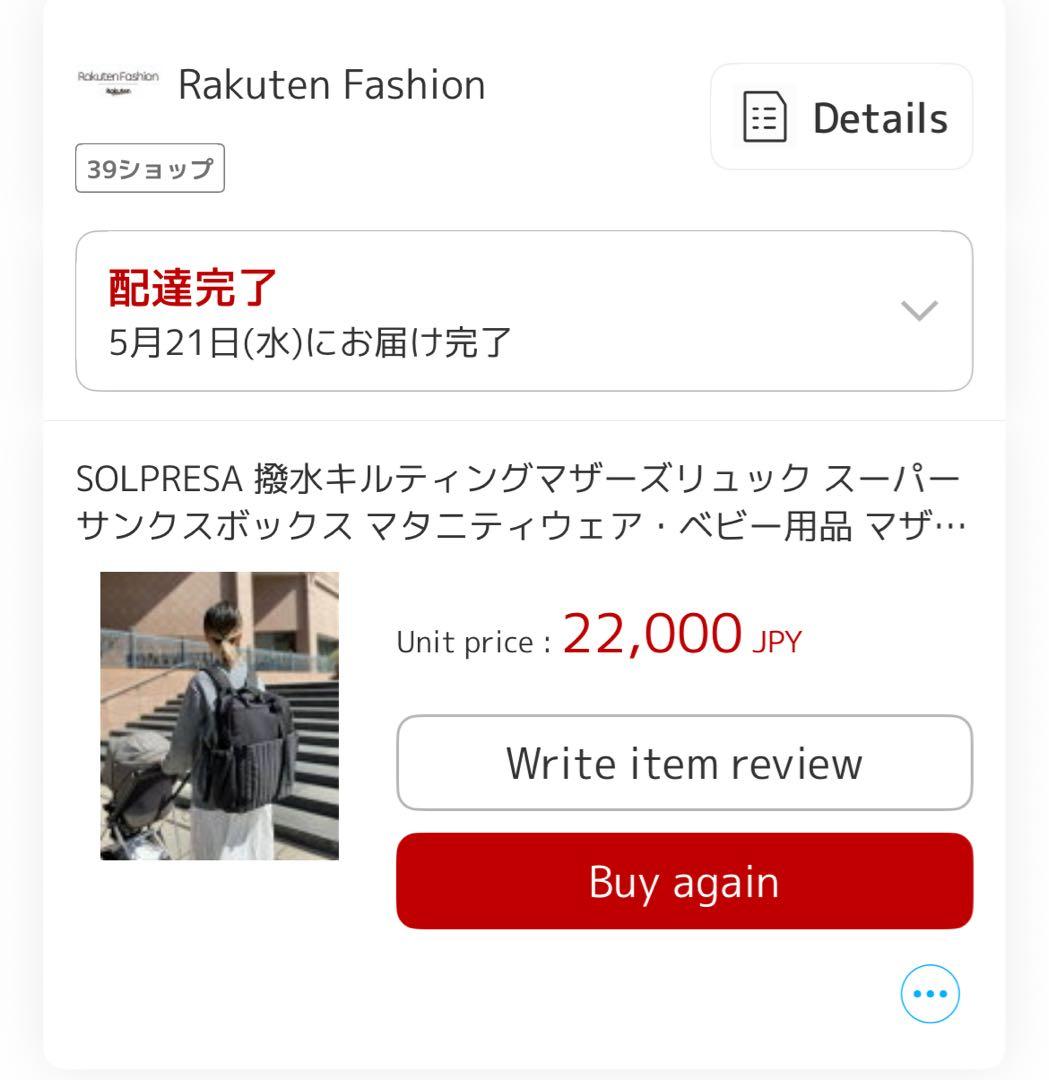 美品　solpresa 2WAY キルティングリュックサック マザーズバッグ