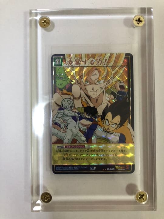 ドラゴンボールカードゲーム