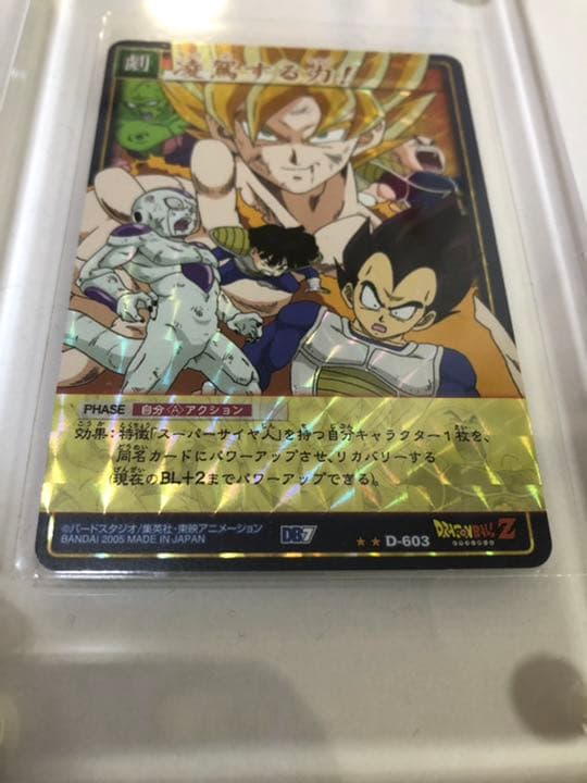 ドラゴンボールカードゲーム