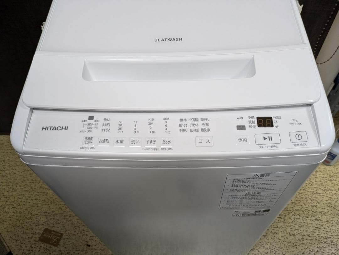 51188　日立　BEATWASH　BW-V70K　2024年製