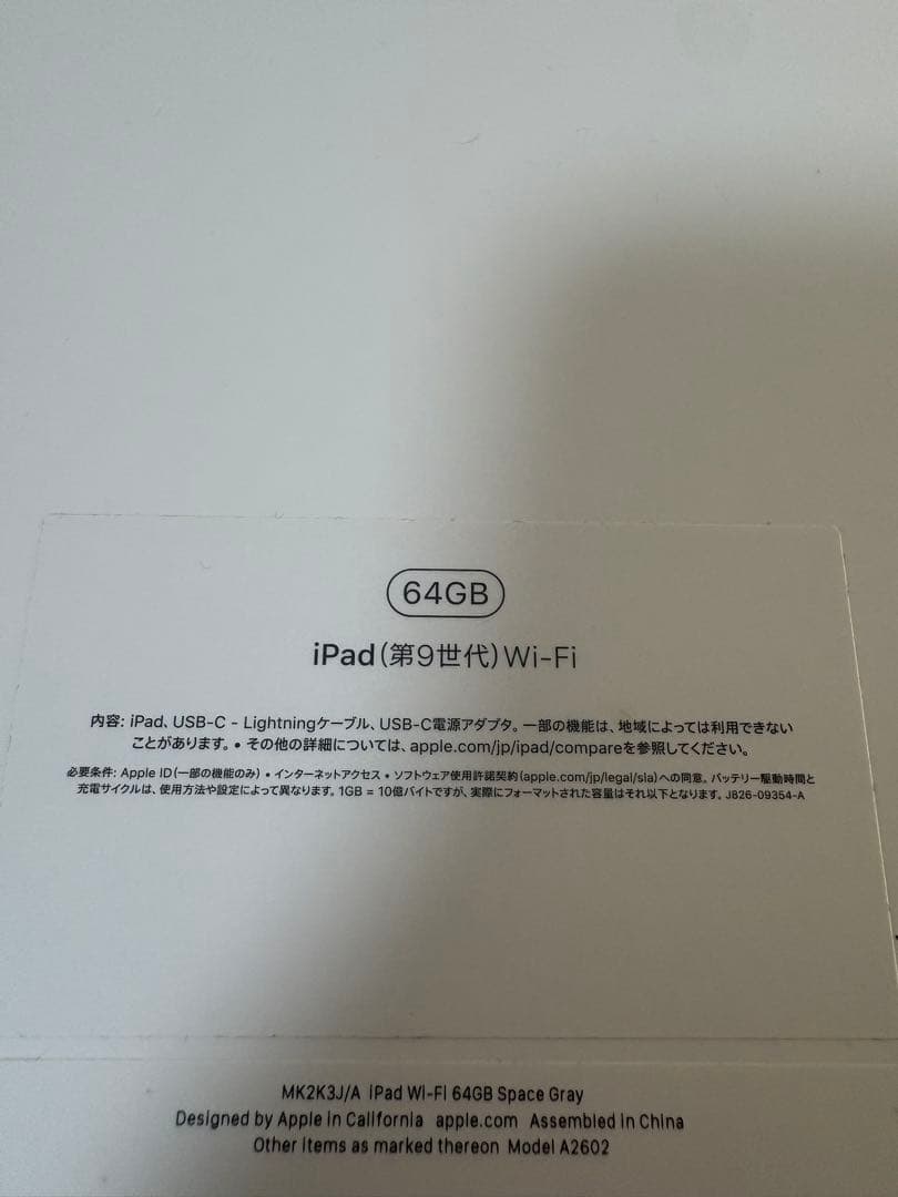 iPad (第9世代) 10.2インチ　64GBWi-Fi スペースグレー