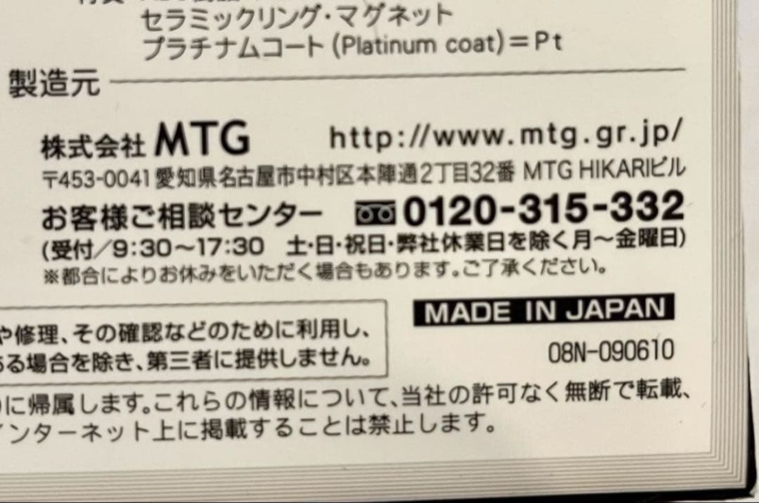 ReFa 美容ローラープレゼント♡初期モデル