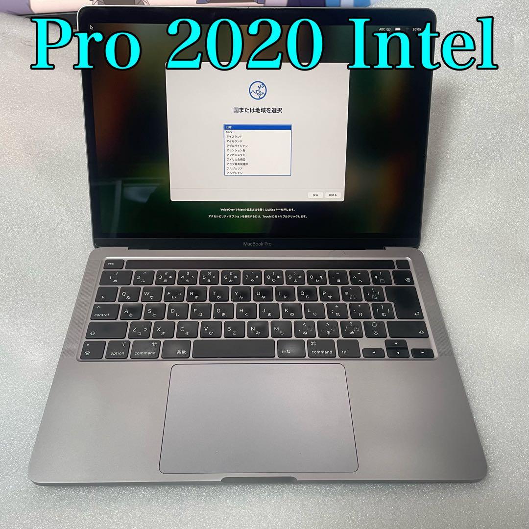 MacBook本体 MacBook Pro 2020 Intel