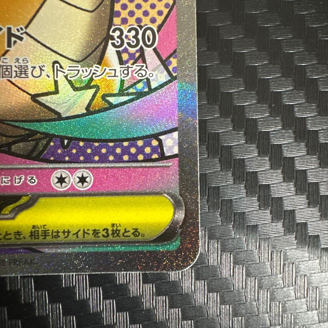 メガカイリューex HP370 特性スカイキャリー