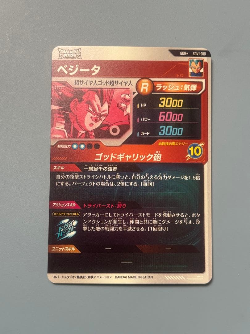 う*ん様 ドラゴンボール　ベジータ　パラレル