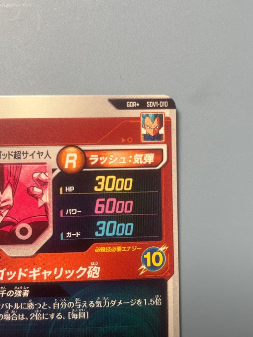 う*ん様 ドラゴンボール　ベジータ　パラレル