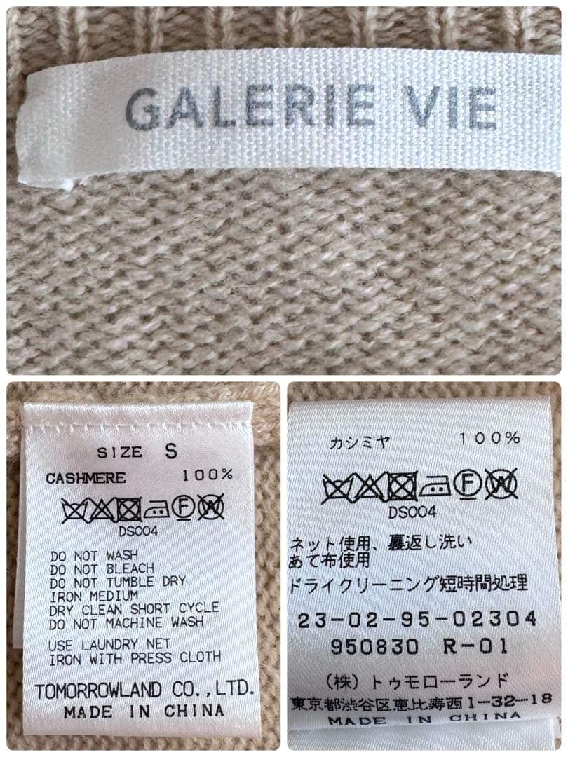 美品▲定価3.5万GALERIE VIE▲カシミヤ100% ニット プルオーバー