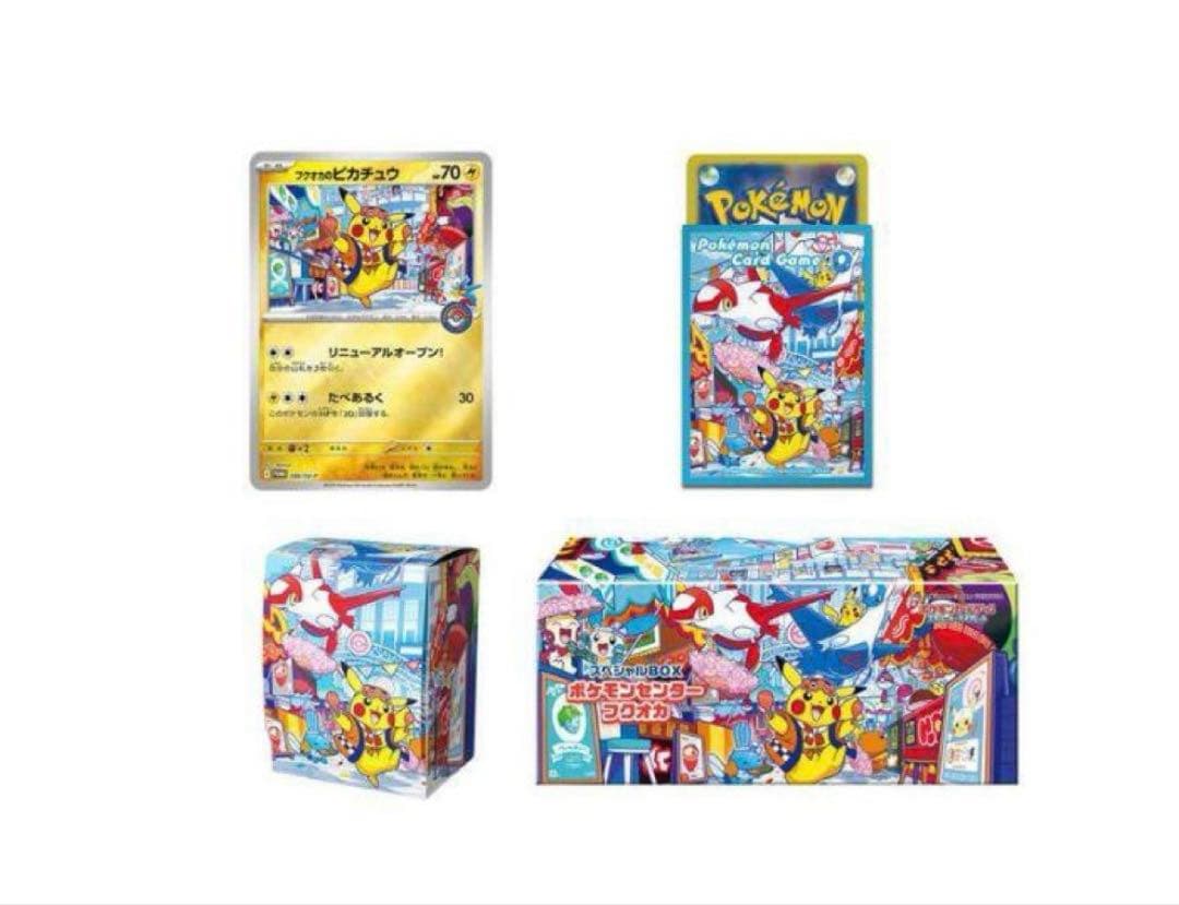 スペシャルbox ポケモンセンター　フクオカ