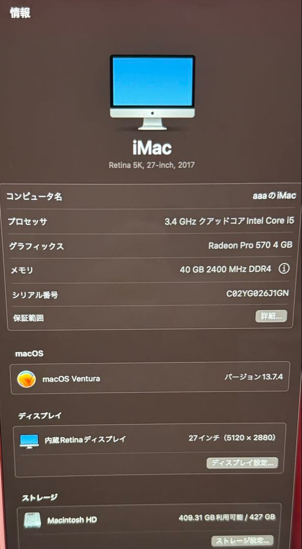 iMac（Retina 5K, 27-Inch, 2017）