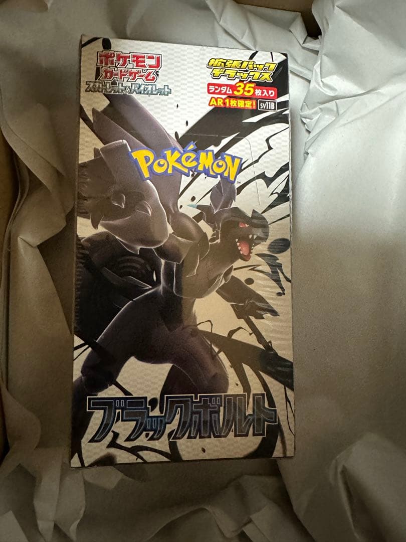 ポケカ　ブラックボルトデラックス　シュリンク付き　ポケセン産　納品書付き